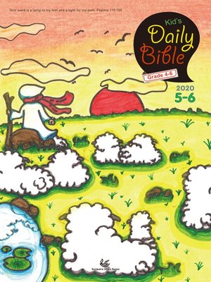 cover image of Kid's Daily Bible [Grade 4-6] 2020년 5-6월호